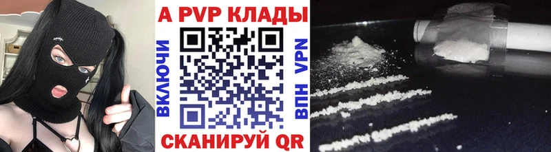 Alpha PVP СК  Камышин 
