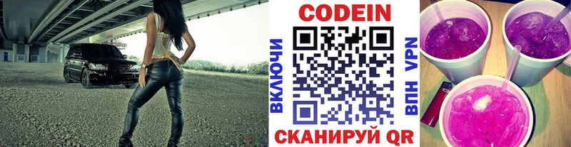 Кодеиновый сироп Lean Purple Drank  мега маркетплейс  Камышин 