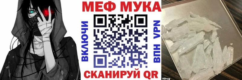 Меф мука  Камышин 